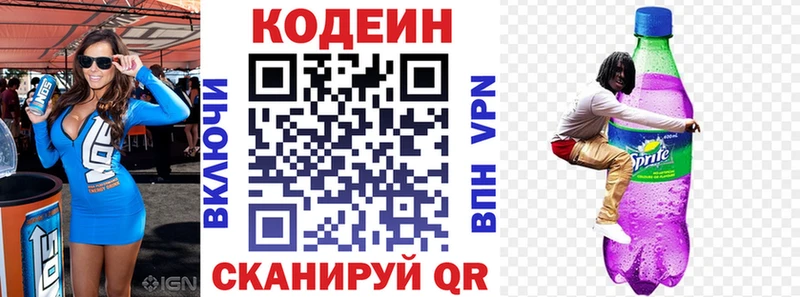 нарко площадка как зайти  Сасово  гидра ТОР  Кодеиновый сироп Lean Purple Drank  где найти  