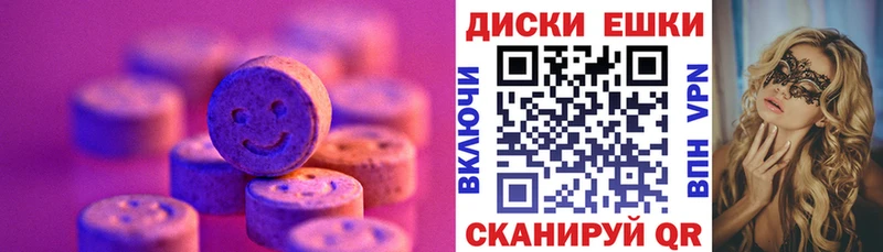 Экстази 280 MDMA  купить наркотик  Сасово 