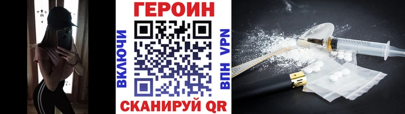 ГЕРОИН VHQ  ОМГ ОМГ   Сасово 