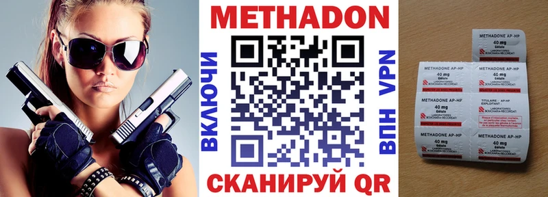 Метадон кристалл  Сасово 
